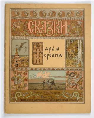 Lot 661 - Bilibin, Ivan Yakovlevich, illustrator