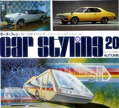 Lot 427 - Car Styling Quarterly.