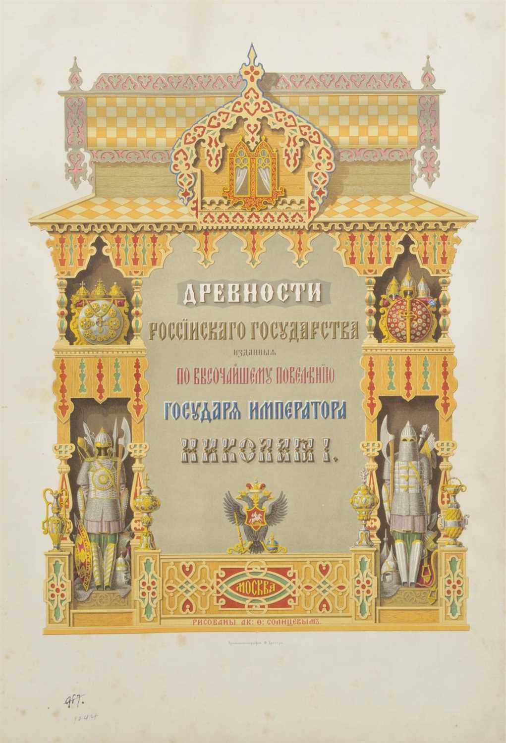 Lot 536 - Stroganov, Sergei Grigorevich & Solntsev, Fedor Grigorevich