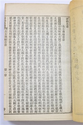 Lot 294 - Bible [Chinese].