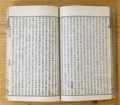 Lot 294 - Bible [Chinese].