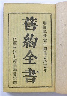 Lot 294 - Bible [Chinese].