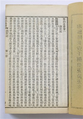 Lot 294 - Bible [Chinese].