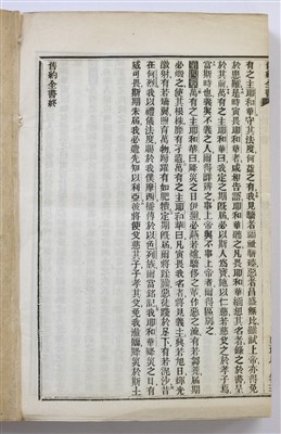 Lot 294 - Bible [Chinese].