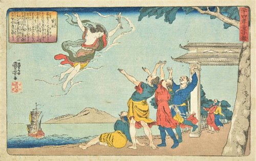 Lot 310 - Kuniyoshi, Utagawa, 1797-1861