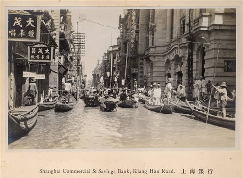Lot 267 - China.