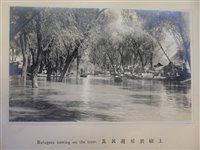 Lot 267 - China.