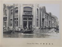 Lot 267 - China.
