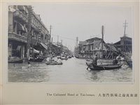 Lot 267 - China.