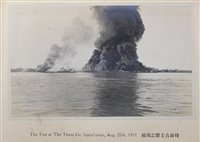 Lot 267 - China.