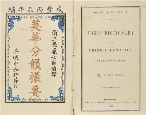 Lot 112 - [China]. Williams (Samuel Wells). A Tonic Dictionary of the Chinese Language, Canton, 1856