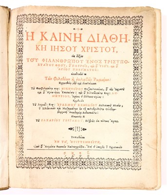 Lot 288 - Bible [New Testament - Greek]. [He kaine diatheke Jesou Christou..., Wittenberg, 1622]
