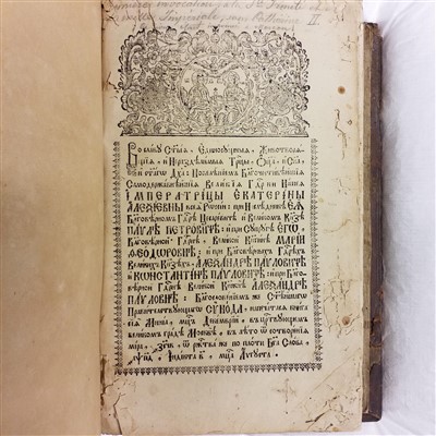 Lot 284 - Bible [Hebrew]. [The Old Testament, Antwerp: Christophe Plantin, 1580-82]