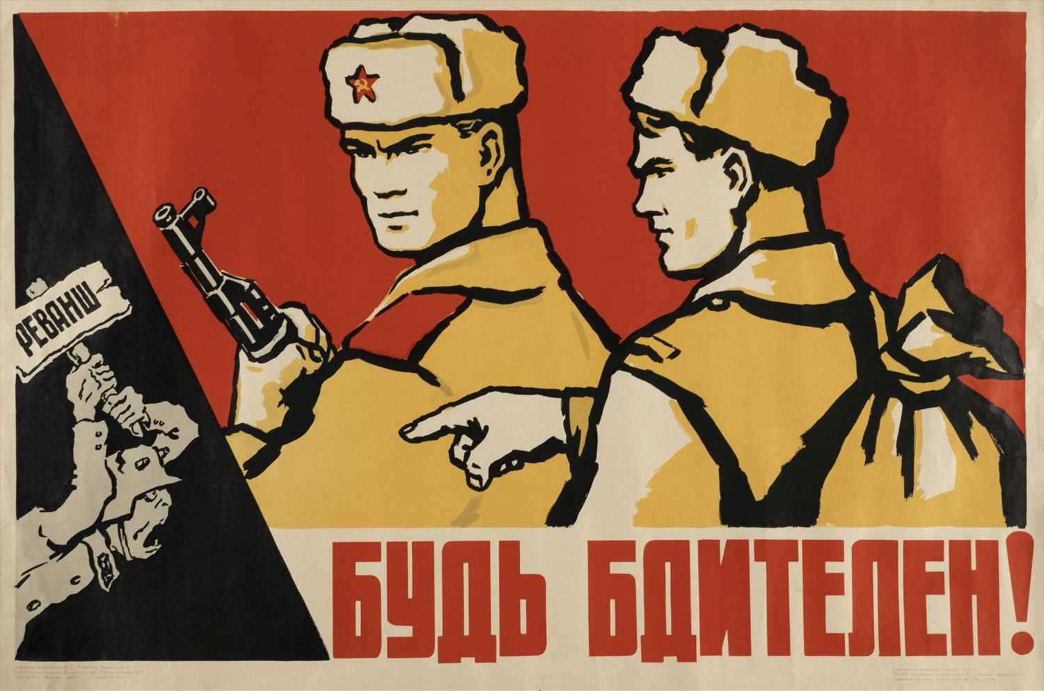 Lot 212 - Posters. A group of 6 Soviet Russia propaganda posters