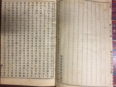 Lot 6 - Bible [Chinese; New Testament], Shanghai: Mohai, 1861