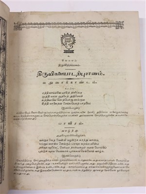 Lot 66 - Tamil printing. Tiruvilaiyatar Puranam, Chennai, 1885