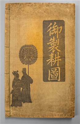 Lot 142 - China. La culture du riz illustrée, Shanghai: Tien-shi-chai Photo-lithographic works, [1879]