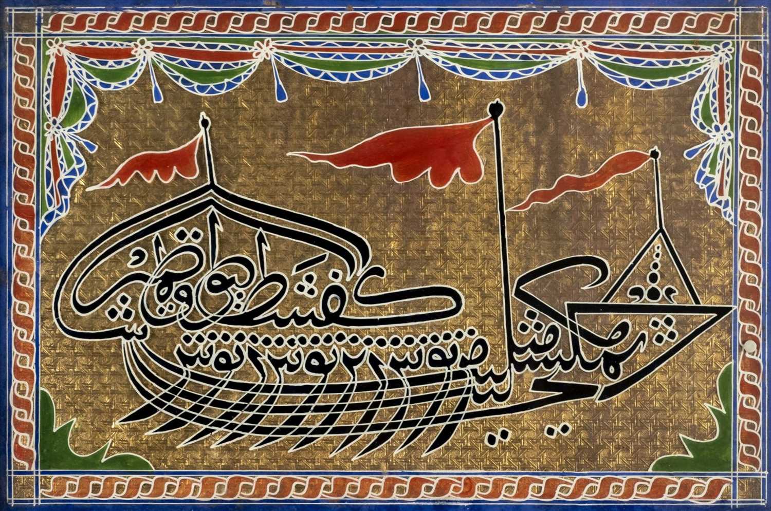 Lot 3 - Arabic calligraphy. Pseudo-Arabic calligraphic composition, c.1875-1900