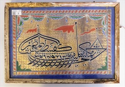 Lot 3 - Arabic calligraphy. Pseudo-Arabic calligraphic composition, c.1875-1900