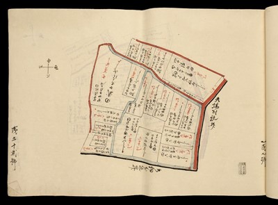Lot 7 - Japanese Land Register. Okinogo, 1883