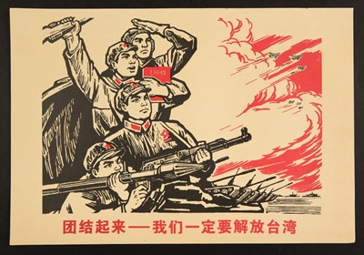 Lot 244 - China: Cultural Revolution.