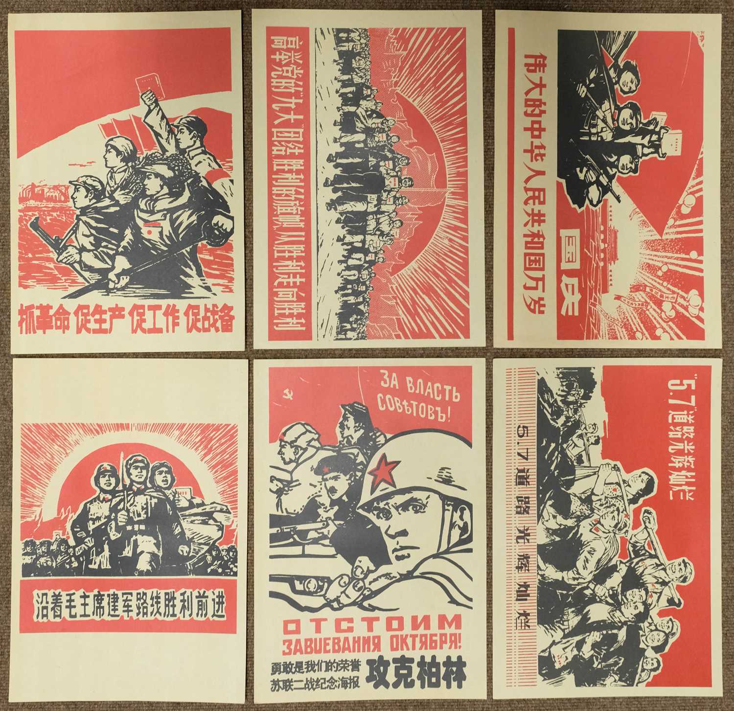 lot-244-china-cultural-revolution