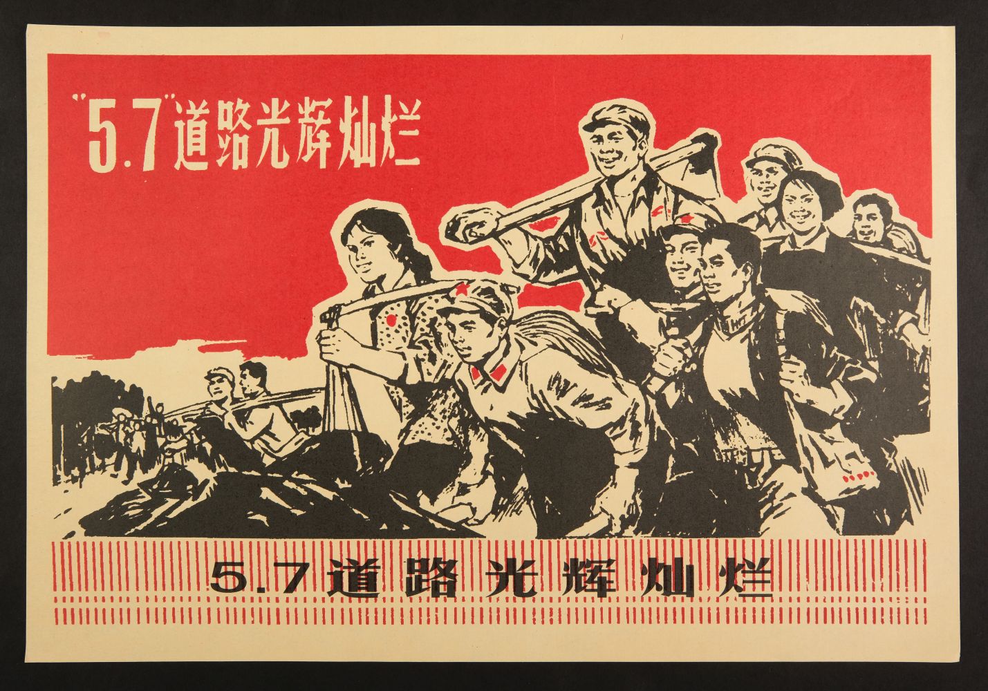 lot-244-china-cultural-revolution