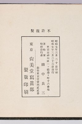 Lot 335 - Tanaka (Ryozo). The Shanghai Troubles, published by Hisami-Do, 1932