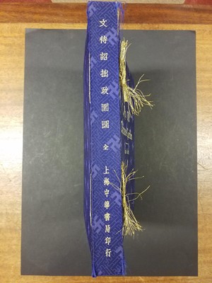 Lot 290 - Kerby (Kate). An Old Chinese Garden, Shanghai: Chung Hwa Book Company, 1923