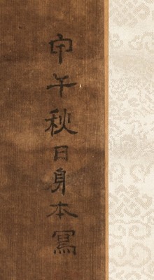 Lot 412 - Shen Ben 身本. Two Dragons Fighting 宁午秋日身本写, 18th century