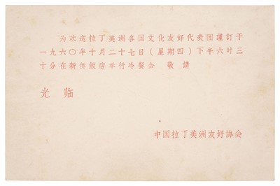 Lot 222 - Mao Zedong (1893-1976). An exceedingly rare vintage blue ink signature, [1960]