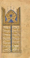 Lot 378 - Khaqani (Afdal al-Din al-Shirwani al-, 1127-1187/7 or 1195 CE).