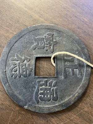 Lot 303 - Currency. Chinese currency