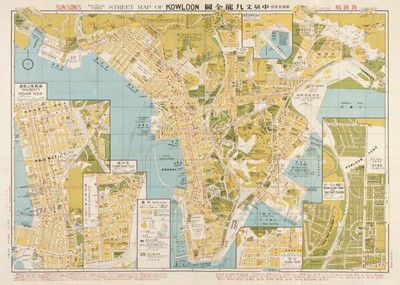 Lot 463 - Kowloon. Sun Sun (publisher), Street Map of Kowloon, circa 1950