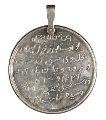 Lot 373 - Honourable East India Company Nepal War Medal 1814-16, unnamed as issued