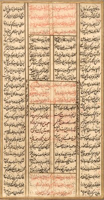 Lot 230 - Persian manuscript leaf of the Mathnawi, AD 1600