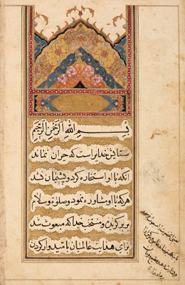 Lot 317 - Risāleh i Bishārat, by Ahmad ibn Sālih i Bahrainī, transcribed by Ibn Muhammad, of Kum, 1715