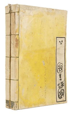 Lot 47 - Japan. Ino Tadataka (after), Kokugun Zenzu (Complete Atlas of Japan), 2 volumes, circa 1838