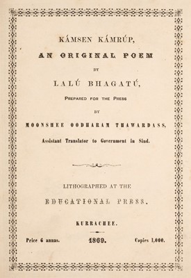 Lot 7 - Bhagatu (Lalu). Kámsen Kámrúp, an original poem,  1869