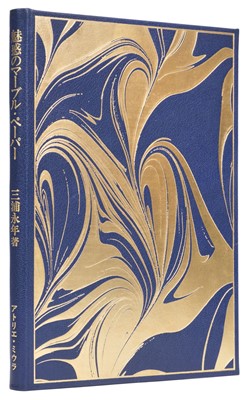 Lot 318 - Miura (Einen), Miwaku no Maburu Pepa (Fascinating Marble Paper), Tokyo: A.Miura, 1988