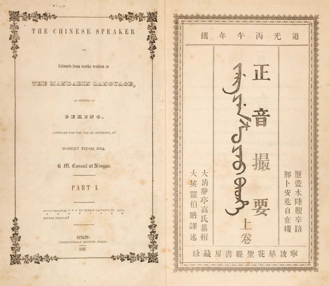 Lot 43 - Thom (Robert). The Chinese Speaker, 1st edition, Ningpo, 1846