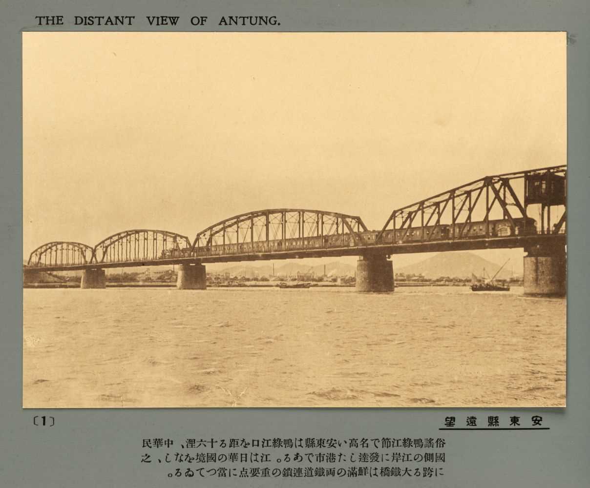 Lot 100 - China. Beautiful Prospects of Antung, published Wakayama City: Buneido Book Store, 1931