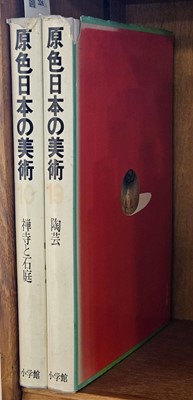 Lot 326 - Akiyama (Terukazu, editor). Genshoku Nippon no Bijutsu (Japanese Art in Colour)