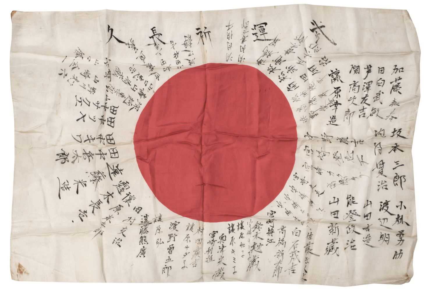 Lot 248 - Japanese Empire. WWII Japanese 'Hinomaru' Prayer Flag, circa 1941-45