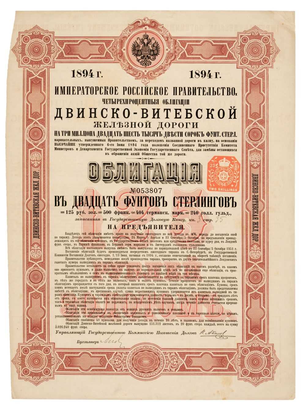 Lot 410 - Russian Bonds. A group of approximately 100 Imperial Russian government 4 per cent bonds