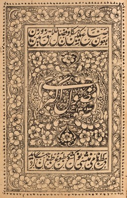 Lot 4 - Bilgami (Syed Ahmad). Foozale Akbari, Lucknow: Nawal Uishone Press, 1886