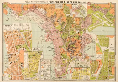 Lot 138 - Kowloon. Jan Jan (publisher). The Anglo-Chinese Plan of Kowloon, 1957