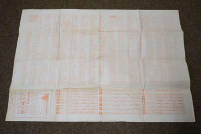 Lot 138 - Kowloon. Jan Jan (publisher). The Anglo-Chinese Plan of Kowloon, 1957