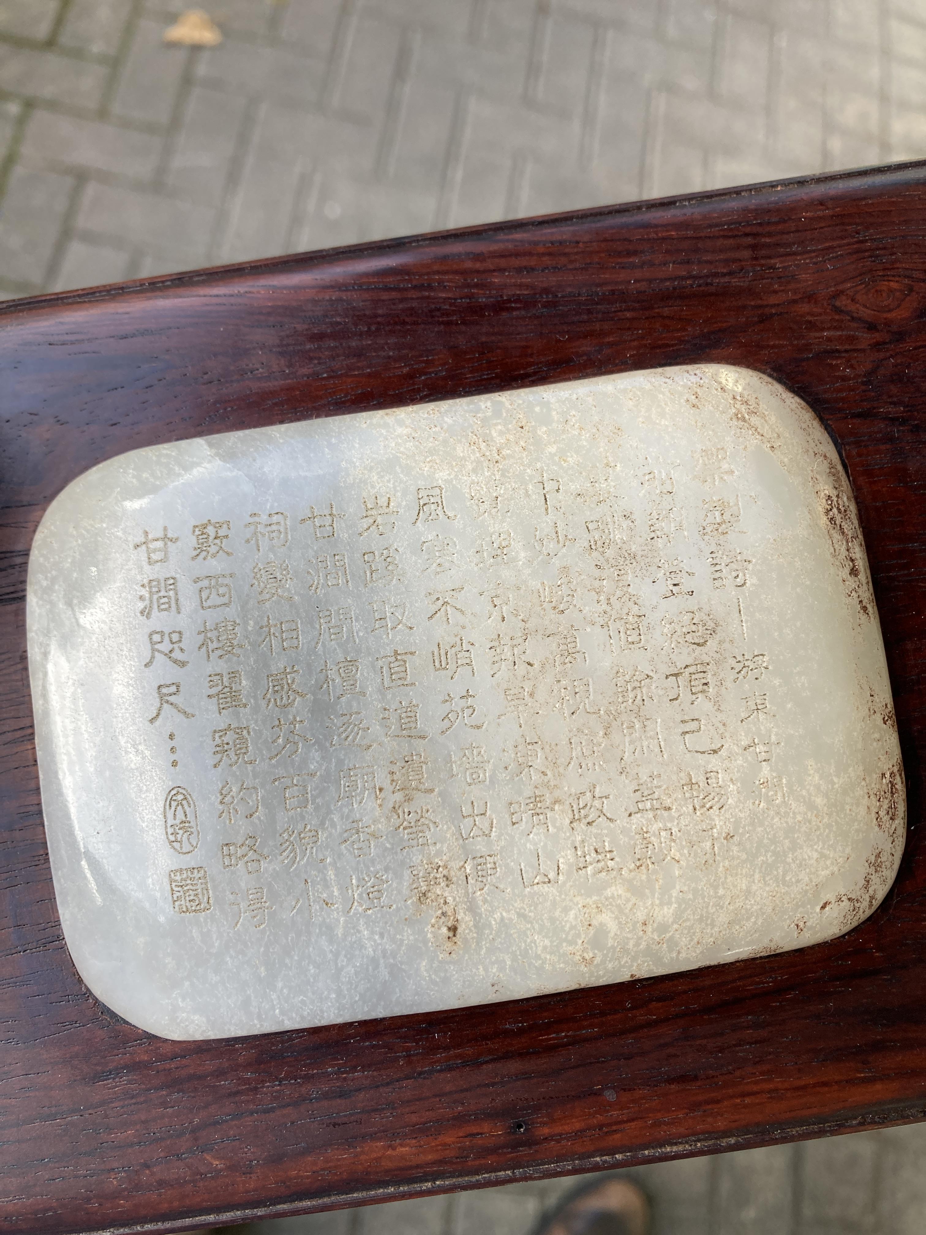 Lot 484 - Jade. A Chinese hardwood box inset with a