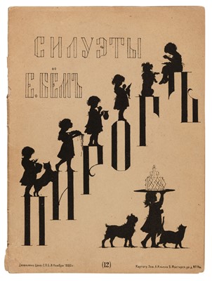 Lot 465 - Silhouette Book. A Russian Silhouette Book, circa 1900